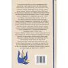 Книга Кобзар. Вибрані твори - Тарас Шевченко Видавництво РМ (9786178248925) зображення 2