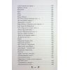 Книга Кобзар. Вибрані твори - Тарас Шевченко Видавництво РМ (9786178248925) зображення 8