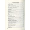 Книга Триста поезій - Ліна Костенко А-ба-ба-га-ла-ма-га (9786175850350) зображення 5