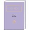 Книга Триста поезій - Ліна Костенко А-ба-ба-га-ла-ма-га (9786175850350)