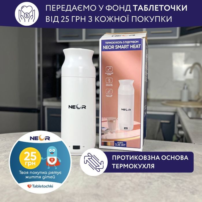 Термос Neor Smart з підігрівом 350 мл (HEAT 3.35 WT) зображення 6