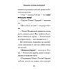 Книга Принцеса Олівія досліджує неправильну погоду - Люсі Гокінґ Видавництво Старого Лева (9789664481745) изображение 6