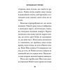 Книга Принцеса Олівія досліджує неправильну погоду - Люсі Гокінґ Видавництво Старого Лева (9789664481745) изображение 9