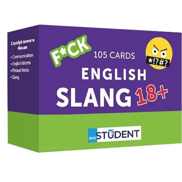 Обучающий набор English Student Карточки для изучения английского языка Slang 18+, украинский (591225982)