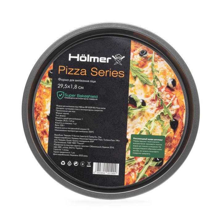 Лист для випікання Hölmer для піци Pizza series 32 см (BP-0332-RG Pizza series) зображення 4