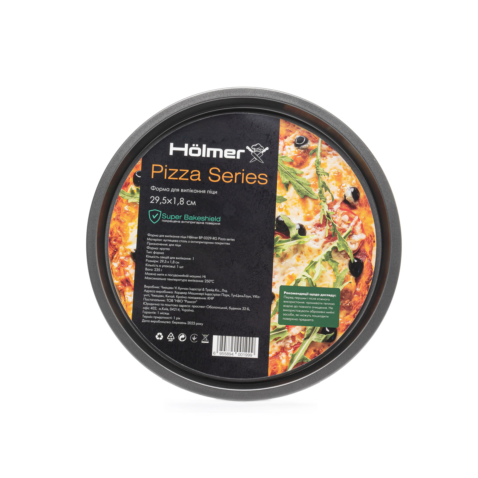 Лист для выпечки Hölmer для піци Pizza series 29 см (BP-0329-RG Pizza series) изображение 4