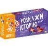 Настольная игра JoyBand Набор логических карт Расскажи историю Серия №4 (WB104) изображение 2
