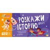 Настольная игра JoyBand Набор логических карт Расскажи историю Серия №4 (WB104)