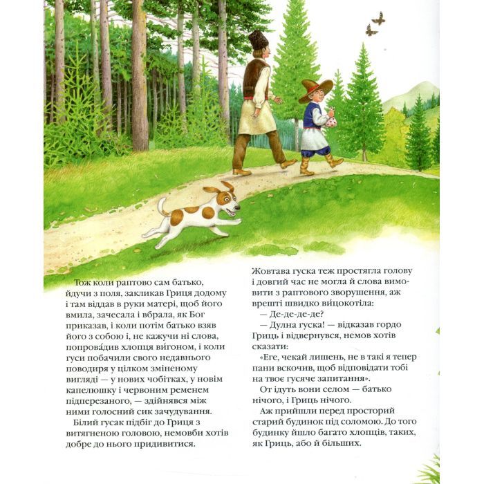 Книга Грицева шкільна наука - Іван Франко А-ба-ба-га-ла-ма-га (9786175851272) изображение 5