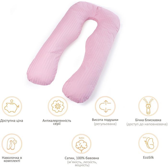Подушка MirSon для вагітних і відпочинку Satin Stripe №8026 U-подібна Pink (2200006178644) зображення 12