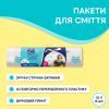 Пакеты для мусора Pani Blysk С затяжками 35 л 15 шт. (4823071661101) изображение 2