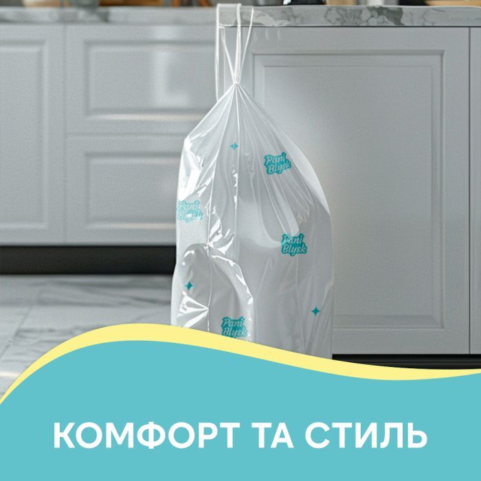 Пакеты для мусора Pani Blysk С затяжками 35 л 15 шт. (4823071661101) изображение 3