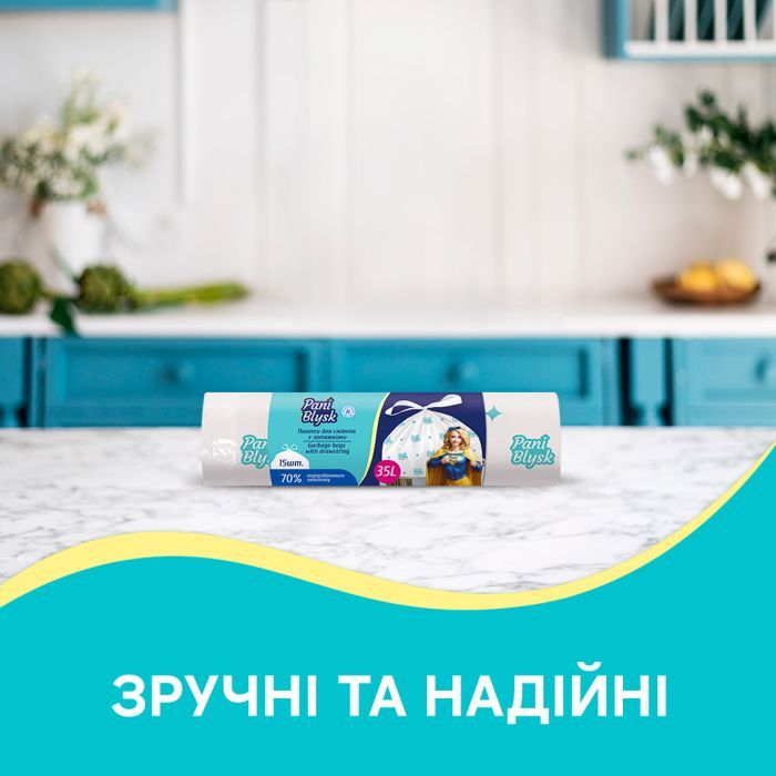 Пакеты для мусора Pani Blysk С затяжками 35 л 15 шт. (4823071661101) изображение 4