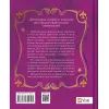 Книга Загадковий злочин у музеї таємниць - Олександра Орлова Vivat (9786171702721) зображення 2