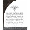 Книга Загадковий злочин у музеї таємниць - Олександра Орлова Vivat (9786171702721) зображення 4