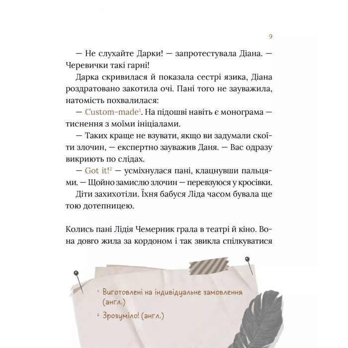 Книга Загадковий злочин у музеї таємниць - Олександра Орлова Vivat (9786171702721) зображення 6