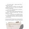 Книга Загадковий злочин у музеї таємниць - Олександра Орлова Vivat (9786171702721) зображення 6