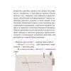 Книга Загадковий злочин у музеї таємниць - Олександра Орлова Vivat (9786171702721) зображення 8