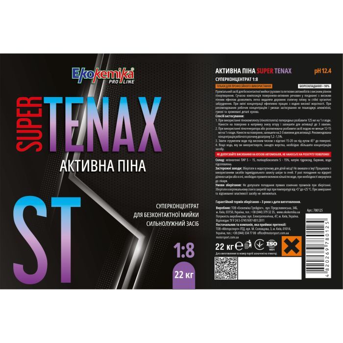 Активная пена Ekokemika Pro Line SUPER TENAX 18 22кг (780125) изображение 2