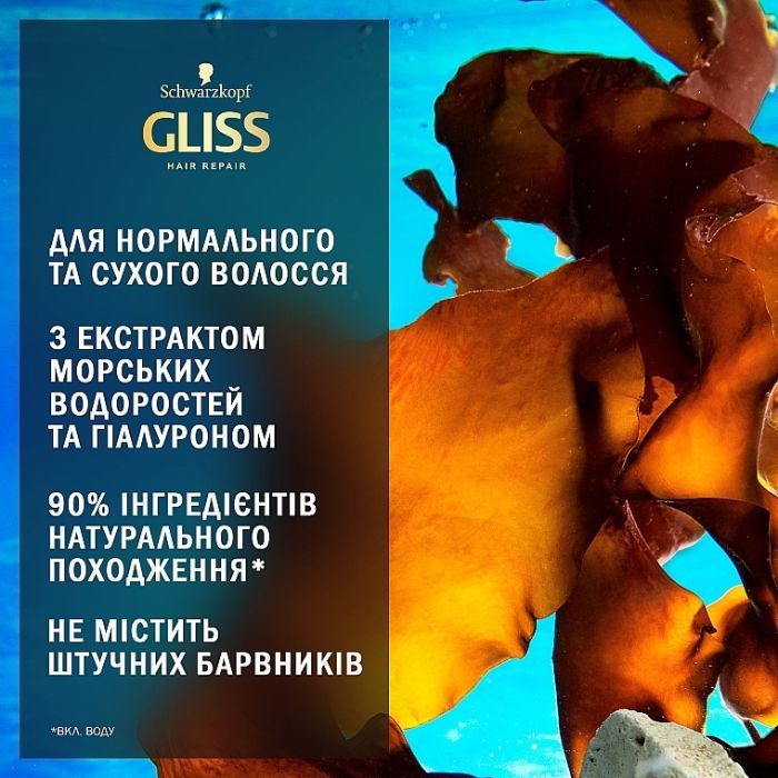 Шампунь Gliss Aqua Revive Moisturizing Shampoo 400 мл (9000101659214) зображення 4