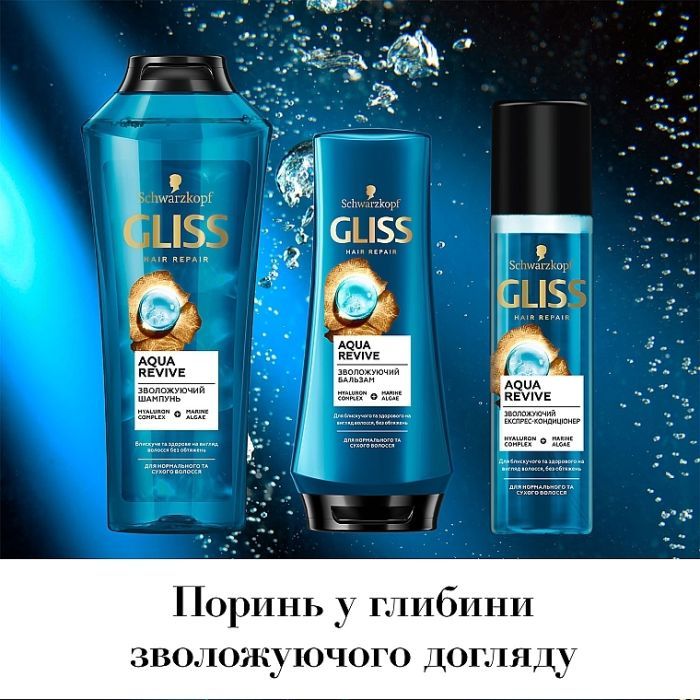 Шампунь Gliss Aqua Revive Moisturizing Shampoo 400 мл (9000101659214) зображення 5