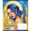 Зошит Yes Українська красуня 24 аркушів клітинка (766379) зображення 2