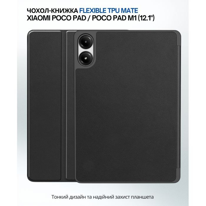 Чехол для планшета BeCover Flexible TPU Mate Xiaomi Poco Pad / Poco Pad M1 (12.1") Grey (711585)