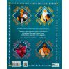 Книга Герої грецької міфології - Соня Елізабетта Корвалья Vivat (9786171702769) зображення 2