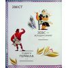 Книга Герої грецької міфології - Соня Елізабетта Корвалья Vivat (9786171702769) зображення 3