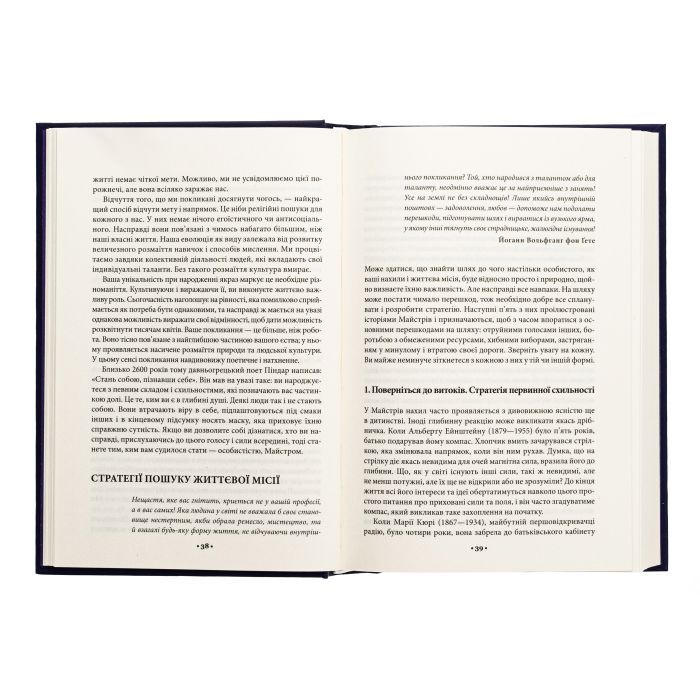 Книга Майстерність - Роберт Грін КСД (9786171511385) зображення 5