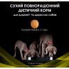 Сухой корм для собак Purina Pro Plan Veterinary Diets HP Hepatic Для поддержания функции печени при хронической печеночной недостаточности 3 кг (7613034996312) изображение 5