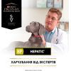 Сухой корм для собак Purina Pro Plan Veterinary Diets HP Hepatic Для поддержания функции печени при хронической печеночной недостаточности 3 кг (7613034996312) изображение 7