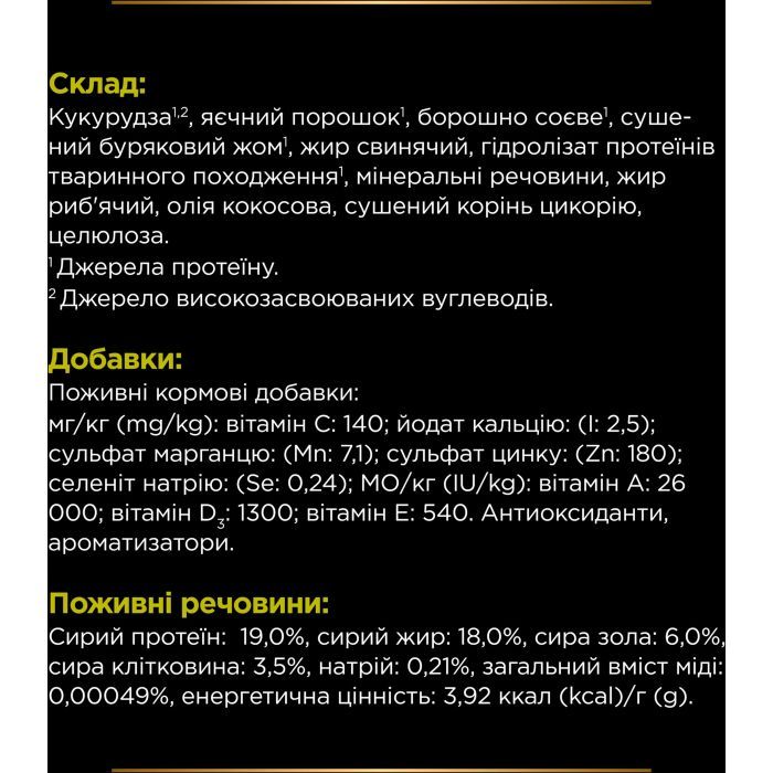 Сухой корм для собак Purina Pro Plan Veterinary Diets HP Hepatic Для поддержания функции печени при хронической печеночной недостаточности 3 кг (7613034996312) изображение 8