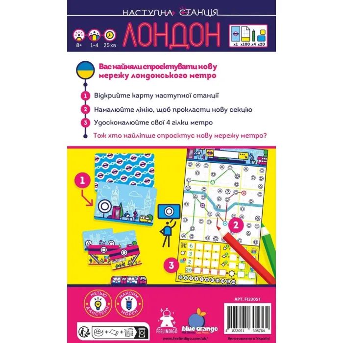 Настольная игра Feelindigo Следующая станция Лондон (Next Station: London) (укр.) (FI23058) изображение 7