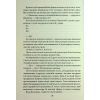 Книга Прокляття гріхів. Книга 2 - Кейт Дреміс КСД (9786171512641) зображення 12