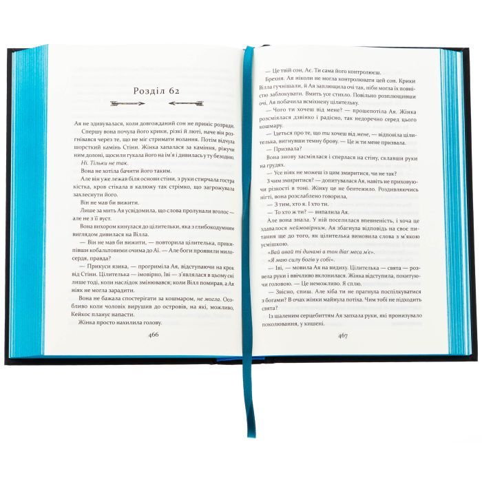 Книга Прокляття гріхів. Книга 2 - Кейт Дреміс КСД (9786171512641) зображення 6