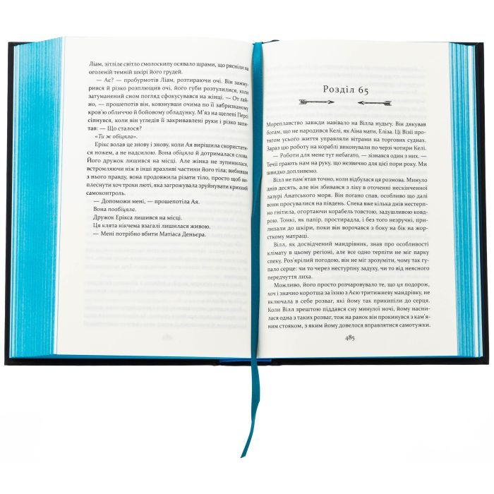 Книга Прокляття гріхів. Книга 2 - Кейт Дреміс КСД (9786171512641) зображення 7