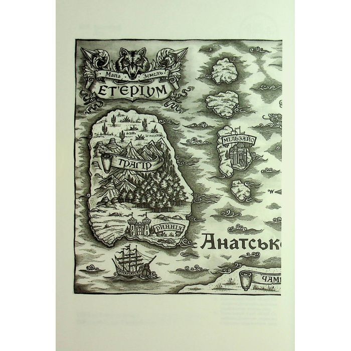 Книга Прокляття гріхів. Книга 2 - Кейт Дреміс КСД (9786171512641) зображення 8