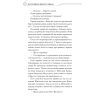 Книга Благословення Небесного Урядника. Том 1 - Мосян Тонсьов BookChef (9786175483442) изображение 10