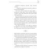 Книга Благословення Небесного Урядника. Том 1 - Мосян Тонсьов BookChef (9786175483442) изображение 11