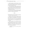 Книга Благословення Небесного Урядника. Том 1 - Мосян Тонсьов BookChef (9786175483442) изображение 12