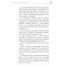 Книга Благословення Небесного Урядника. Том 1 - Мосян Тонсьов BookChef (9786175483442) изображение 7