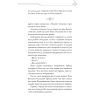 Книга Благословення Небесного Урядника. Том 1 - Мосян Тонсьов BookChef (9786175483442) изображение 9