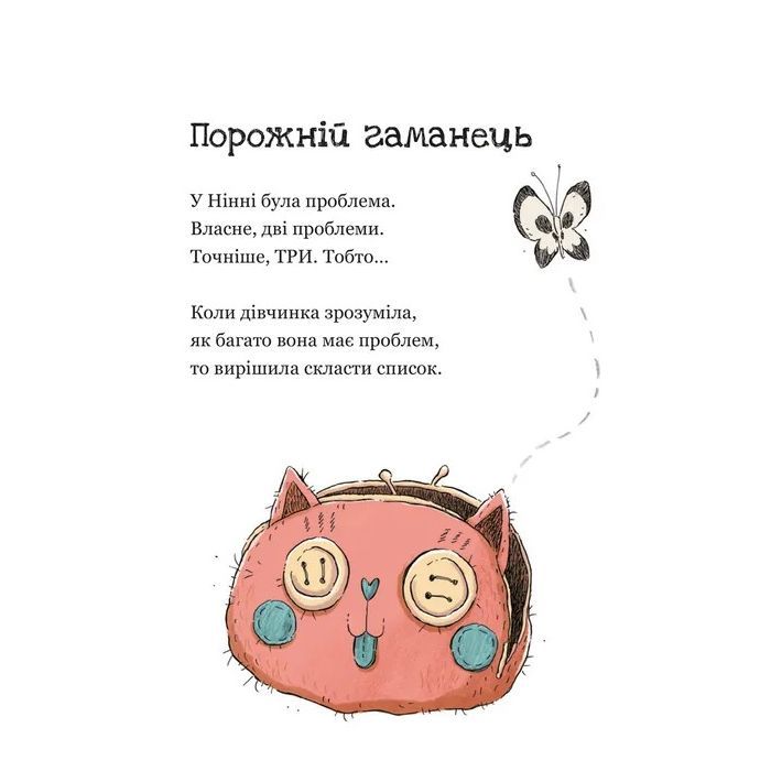 Книга Крамничка жахів і лоскітний порошок - Маґдалена Гай, Теему Югані Видавництво Старого Лева (9789664484135) зображення 2