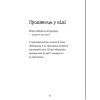 Книга Крамничка жахів і лоскітний порошок - Маґдалена Гай, Теему Югані Видавництво Старого Лева (9789664484135) зображення 8