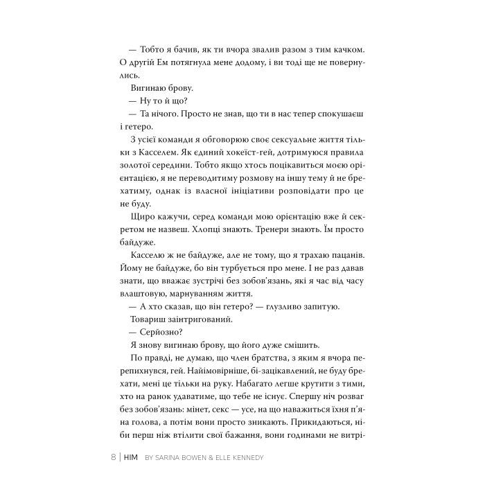 Книга Він - Саріна Бовен, Елль Кеннеді Видавництво РМ (9786178512002) изображение 6