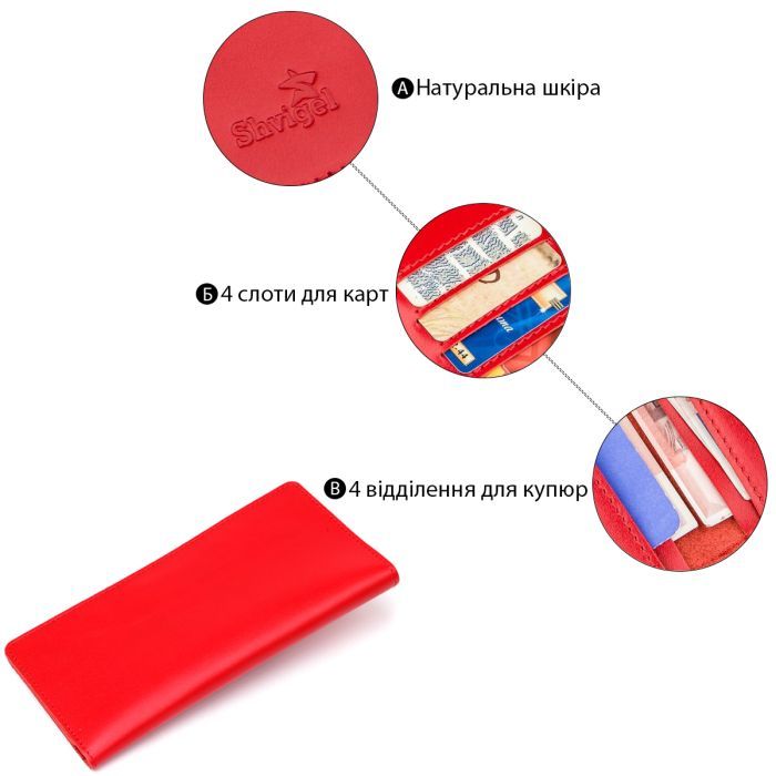 Портмоне Shvigel Червоне (13990) зображення 4