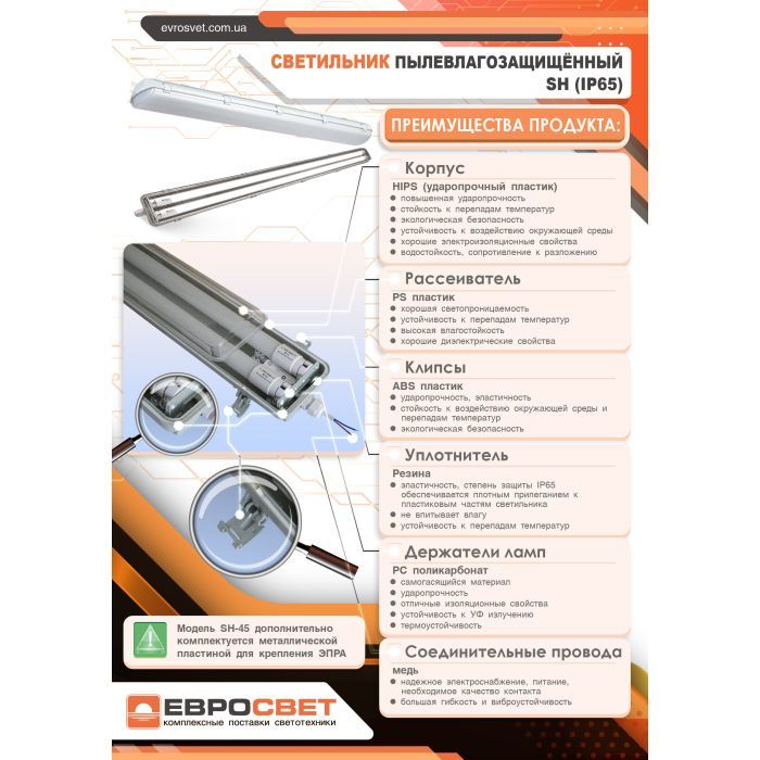 Світильник Євросвітло Т8 LED-SH-2*10 IP65 Slim зображення 6