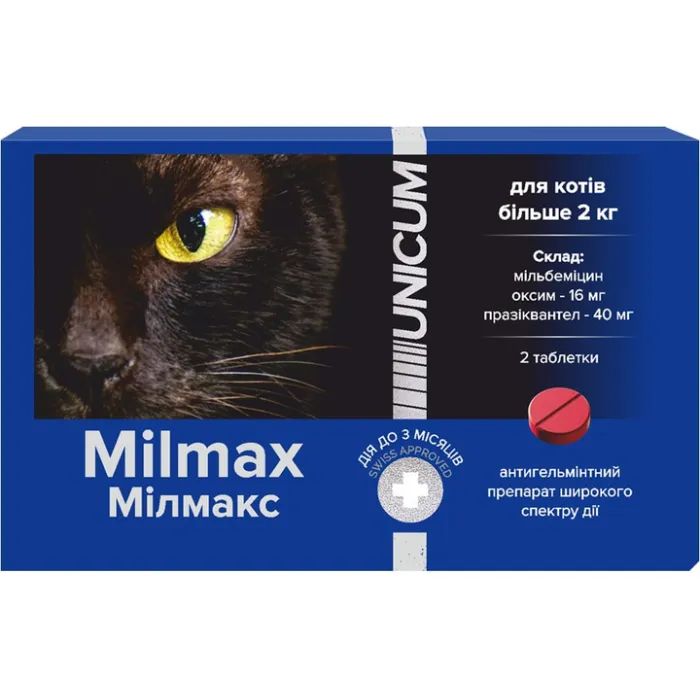 Таблетки для животных Unicum Milmax антигельминтные для кошек от 2 кг (4820150209766)