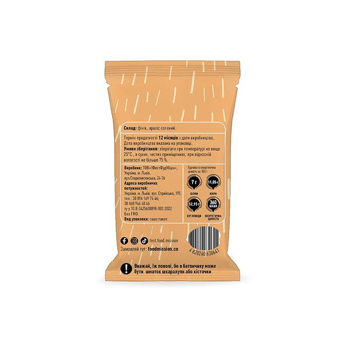 Батончик Food Mission Солоний арахіс 40 г (fm.30641) зображення 2